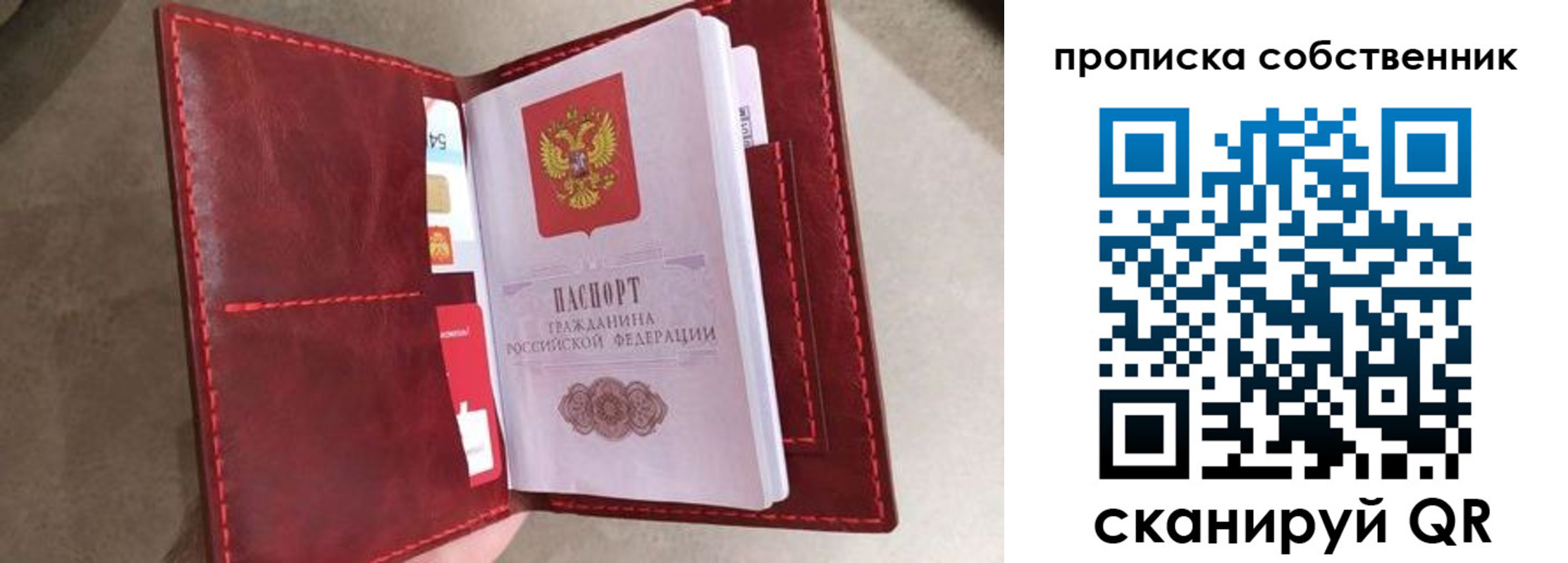 временная регистрация в Фурманове