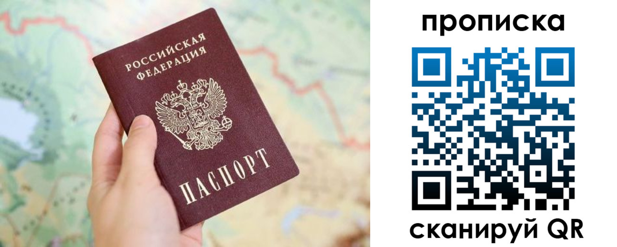 прописка для военкомата в Фурманове