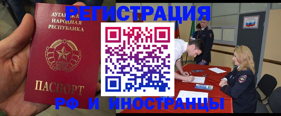 временная регистрация недорого в Фурманове