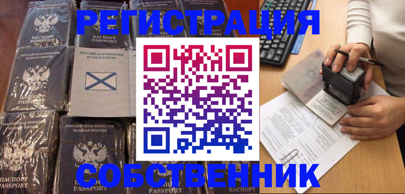 прописка иностранных граждан в Фурманове